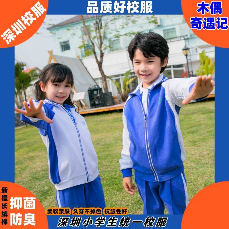 深圳小学校服索罗娜夏秋季长袖长裤速干短袖短裤外套冬裤加绒套装