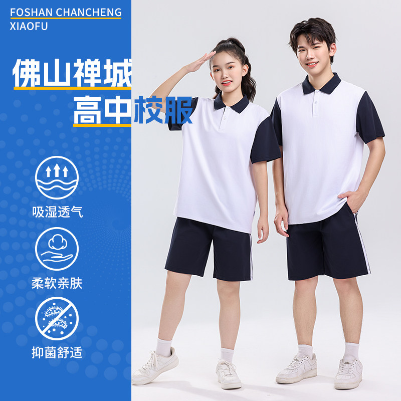 佛山市禅城区高中生夏季套装速干校服男女生夏季套装速干全套校服 - 实物图