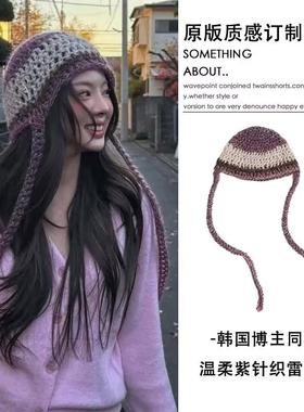 韩系紫色条纹绑带款针织帽女秋冬季保暖时尚潮流毛线帽复古雷锋帽