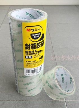 WJ-QT-002 超值 安全 清透 足尺 好质量!4.8cm宽国货精品 宽胶带