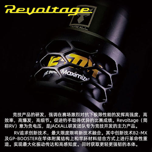 JACKALL RV REVOLTGE&BPM路亚竿黑坑虫竿独节远投翘嘴鲈鳜鱼竿
