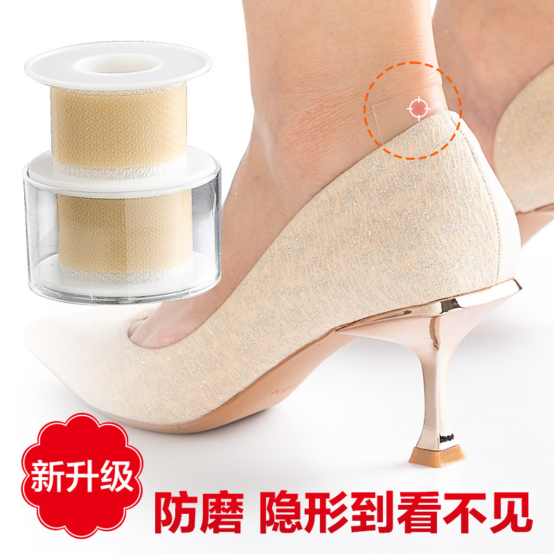 防磨脚神器脚后跟贴鞋贴后脚跟高跟鞋防磨贴防打脚鞋跟贴防磨脚贴
