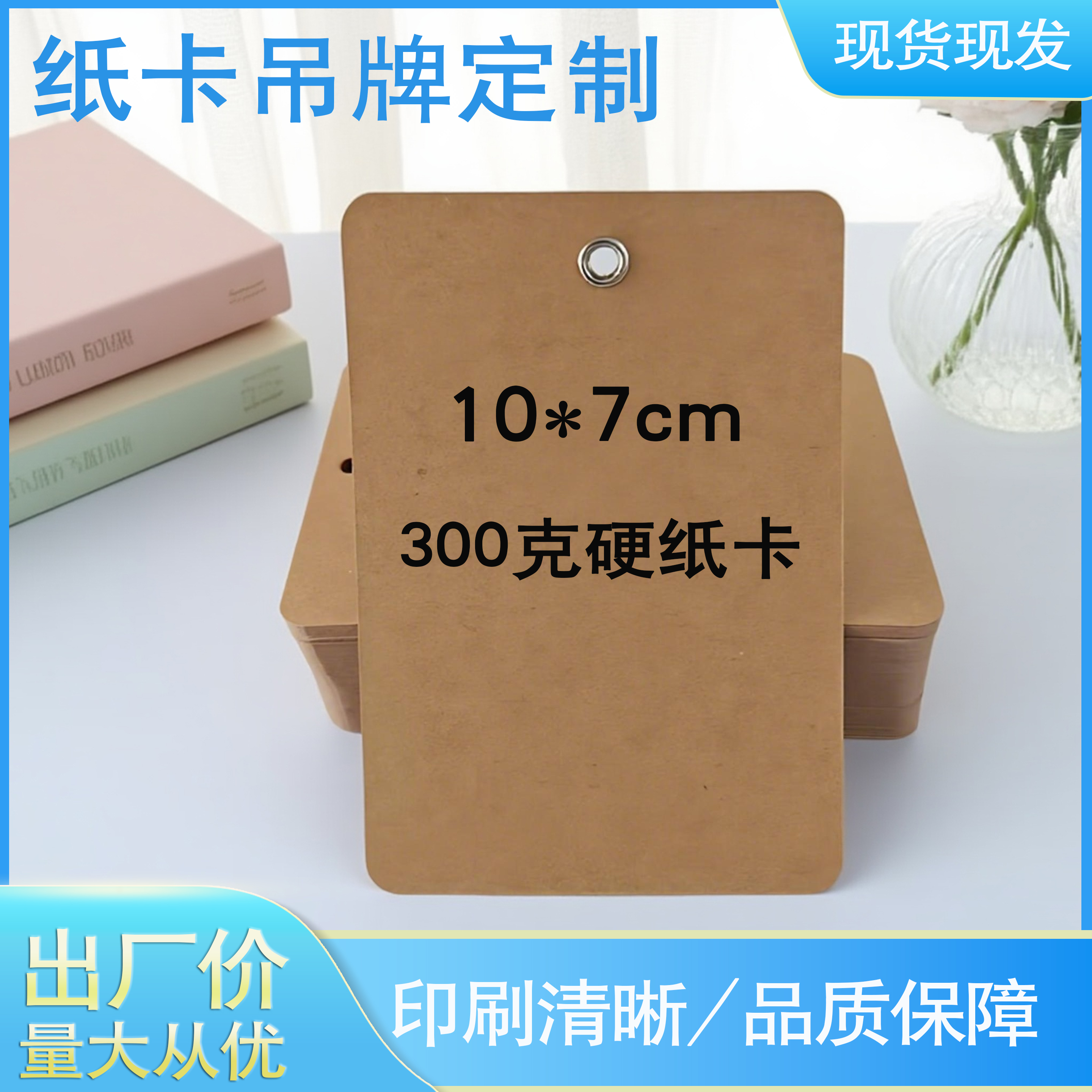 牛皮纸吊卡定制可书写物流挂牌