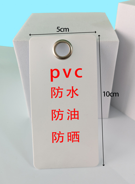塑料PVC多色彩标识牌卡片防水防油防晒颜色分类挂牌室外吊牌定做