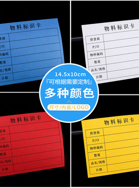 易书写不晕墨物料标识卡支持定制