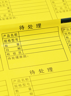 不干胶标签黄色待处理合格品红色不合格产品管理物料标识质检标签