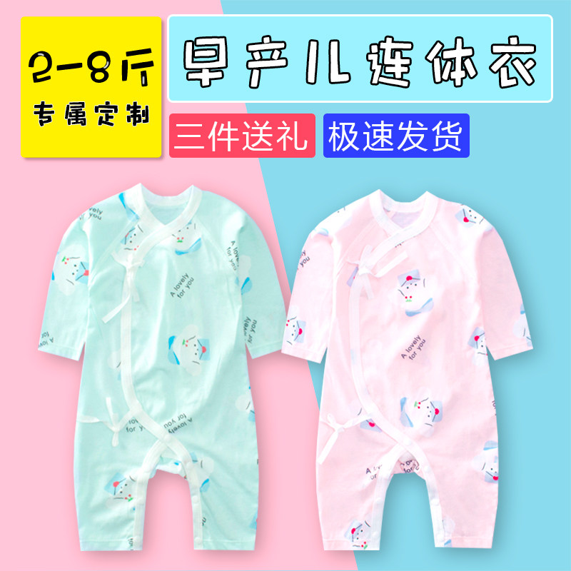 婴儿爬服宝宝连体衣哈衣纯棉衣服