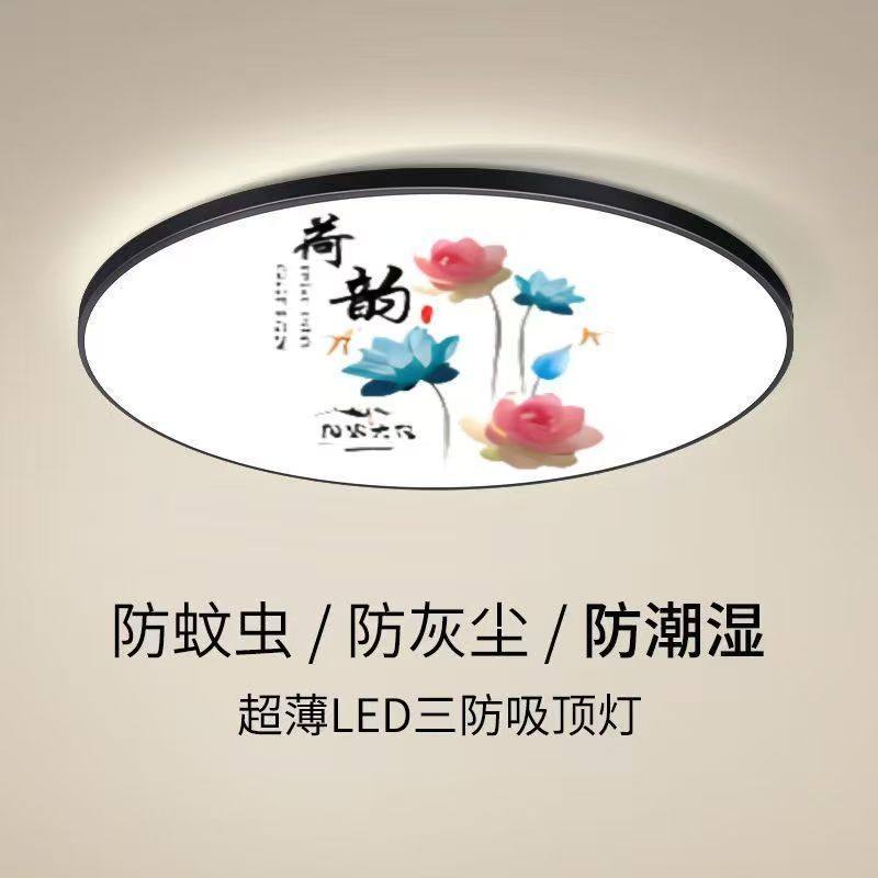 LED吸顶灯防潮防蚊虫三防圆形中式走廊卫生间浴室阳台卧室厨卫灯,家装灯饰光源,其它灯具灯饰,淘宝优惠券,粉丝福利购,淘宝优惠卷