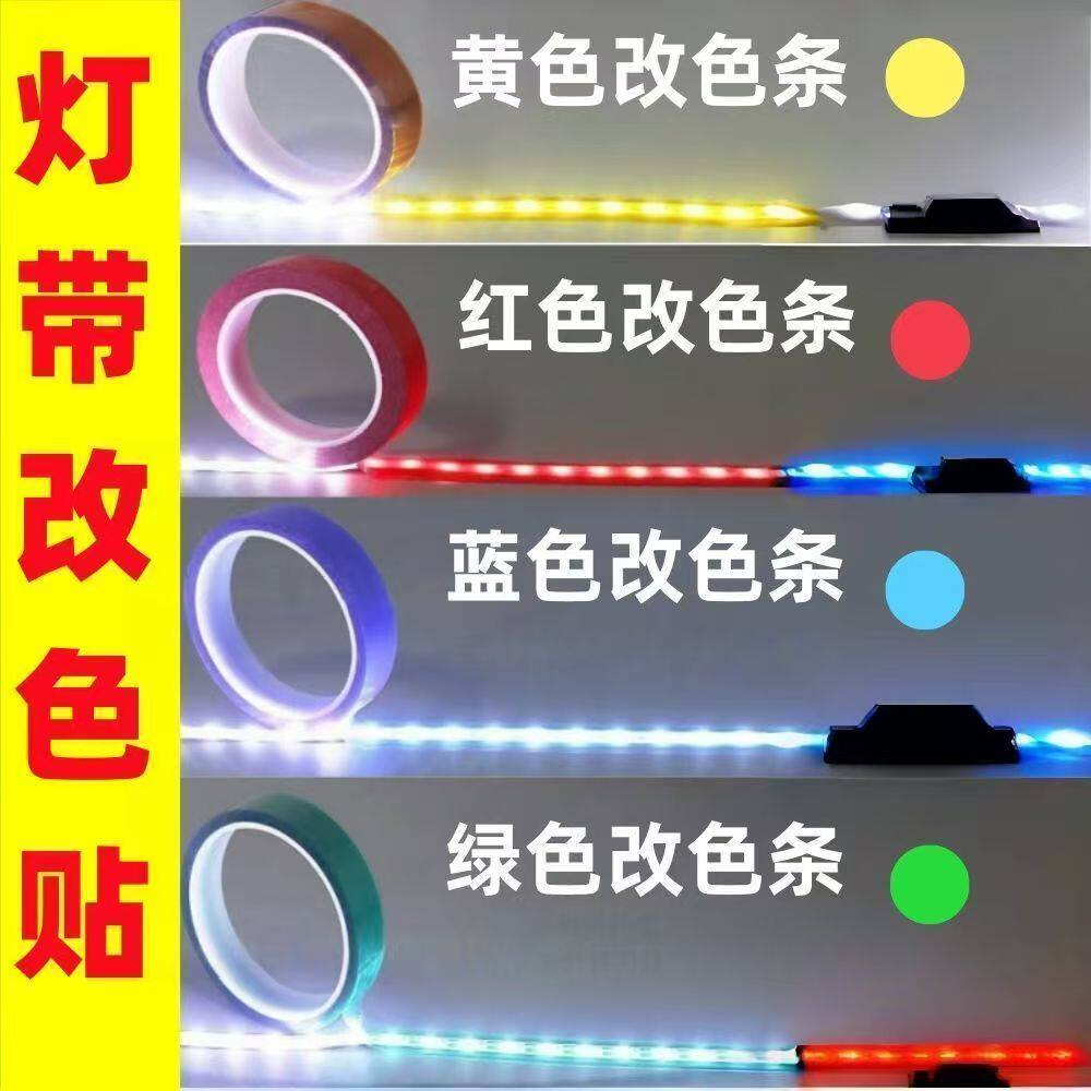 灯带改色膜灯改色柔光贴纸客厅卧室吊灯防刺眼灯罩耐高温暖光贴膜
