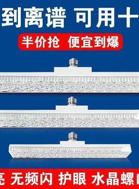 新款长条形led灯泡e27螺口节能灯螺纹客厅卧室家用高亮护眼照明灯