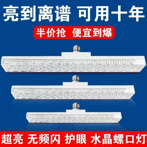新款长条形led灯泡e27螺口节能灯螺纹客厅卧室家用高亮护眼照明灯