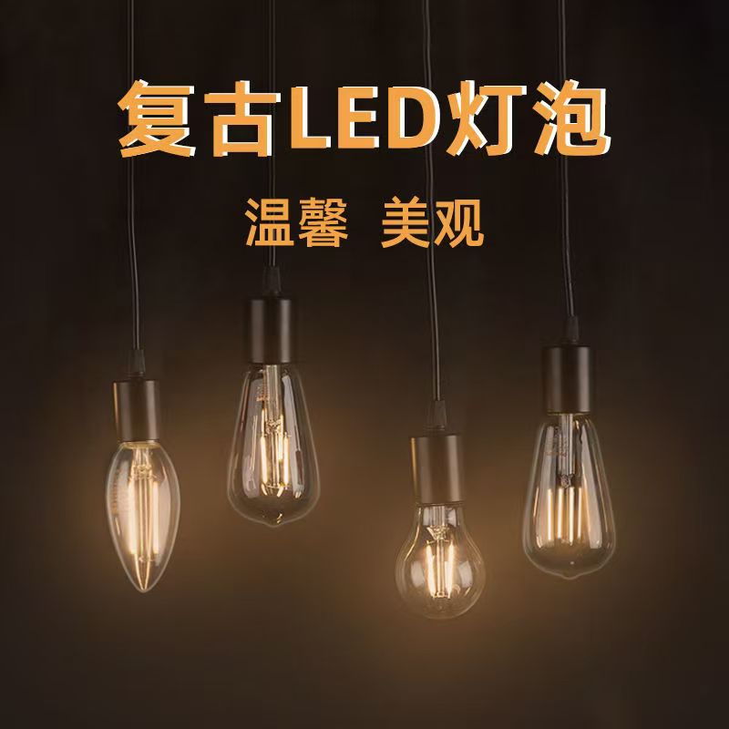 爱迪生复古钨丝灯丝灯泡e27E14茶色仿古创意店铺装饰暖黄光可调光
