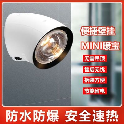 浴霸壁挂式灯暖浴霸卫生间浴室免打孔挂墙取暖器防水防爆新款