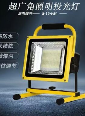 LED防水强光户外应急手提灯工地照明灯超亮工程施工充电式投光灯