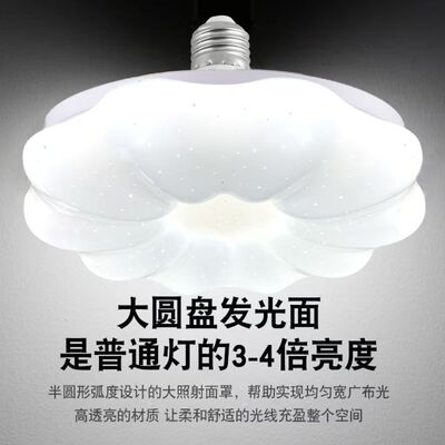 卧室灯螺旋口螺旋式led飞碟灯E27螺纹吸顶灯螺纹口螺丝口卧室客厅