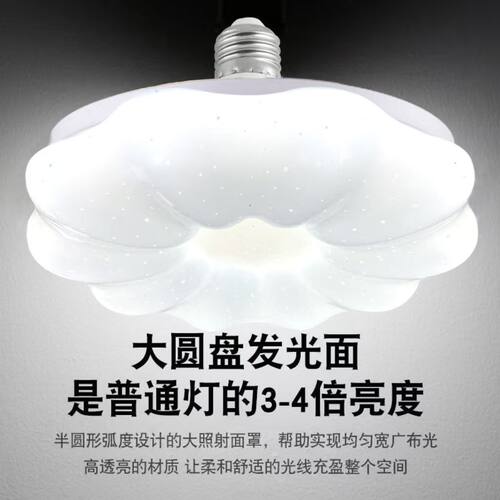 卧室灯螺旋口螺旋式led飞碟灯E27螺纹吸顶灯螺纹口螺丝口卧室客厅