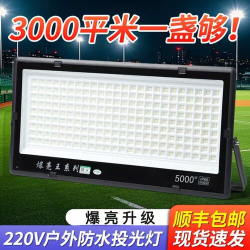爆亮led投光灯1000w2000w5000w户外防雨爆亮强光大功率射灯厂房灯