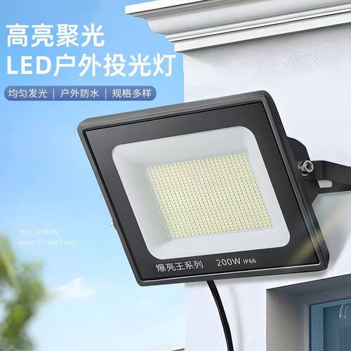 大功率led工地照明灯投光灯射灯室外防水强光超亮工厂房探照户外