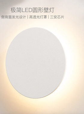 新款2026年墙壁灯卧室床头灯led壁灯背景墙装饰简约网红圆形灯具