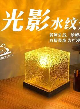 氛围灯卧室温馨浪漫小夜灯情侣台灯炫彩旋转水波纹灯床头投影房间