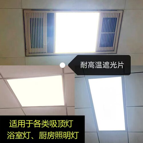 耐高温遮光办公室贴纸柔光可裁切遮光片灯具柔光浴室厨房配件防火