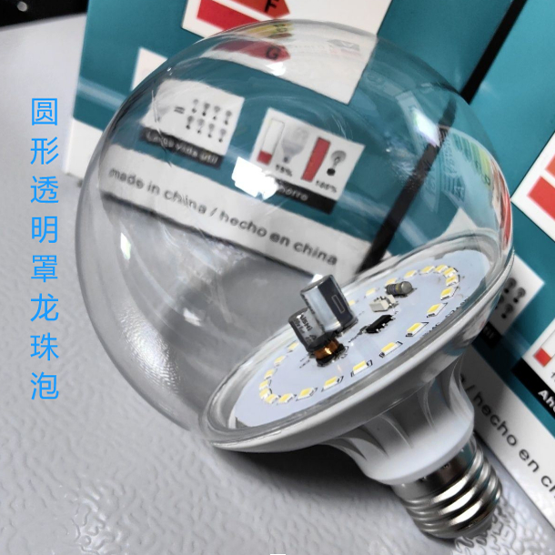 30瓦LED家用节能省电螺口护眼超高亮超亮E27电灯泡透明罩