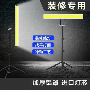 超亮220V油工灯防水打磨灯支架款照明灯led刮腻子长条灯强光施工