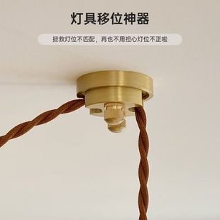 餐厅吊灯移位器改位器黄铜神器复古电源线固线器灯具换位固定配件