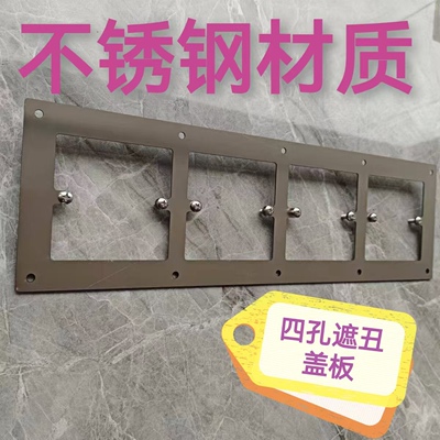 不锈钢盖子盲板地插盖板盖子通用底盒暗盒盖板接线盒接地盖板遮丑