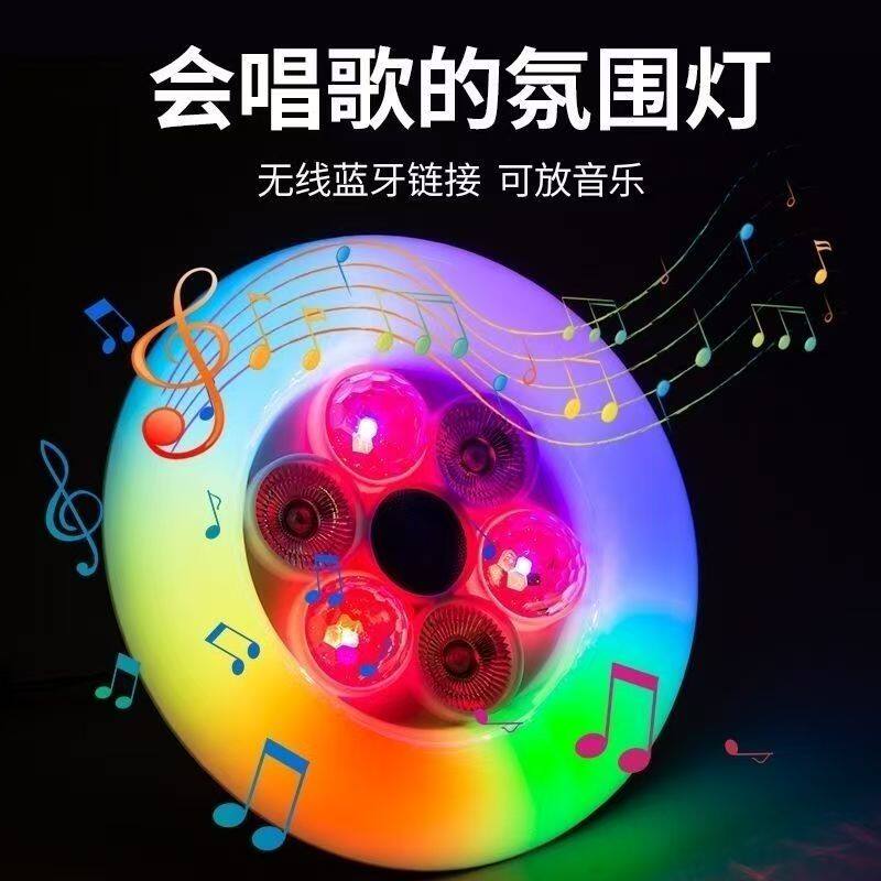 新款E27螺口蓝牙音响变色飞碟灯家用酒吧KTV网红蹦迪彩光魔球灯泡