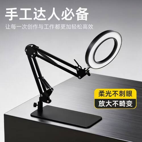 LED台式灯桌面放大镜台灯高倍三色亮度阅读电子手机维修检验