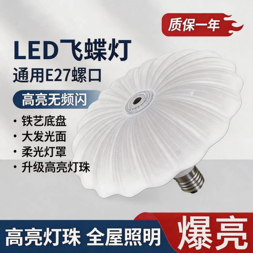 led螺旋式E27螺口通用型吸顶灯客厅卧室护眼螺旋口飞碟灯简易安装