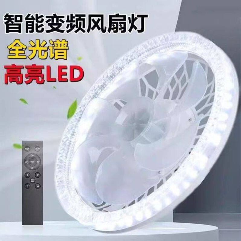 E27螺口新款LED风扇灯白光带遥控可调光家用餐风扇学生宿舍节能灯