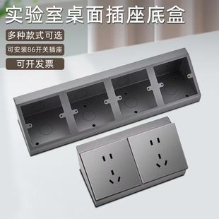底盒三角斜面实验室插座底盒试验台专用插座 灰色86型开关插座明装