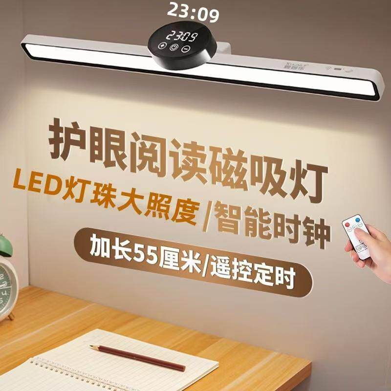护眼台灯充电led灯寝室宿舍神器调光学生书桌化妆时钟学习USB灯