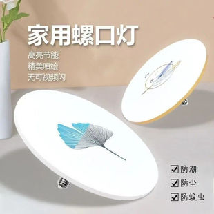 超薄家用led螺口吸顶灯节能灯卧室厨房卫生间走廊阳台过道飞碟灯
