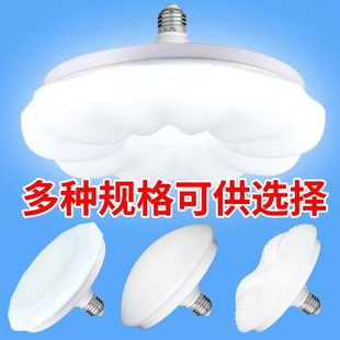 led飞碟灯泡E27螺口吸顶灯云朵客厅灯螺旋口卧室房间遥控节能球泡