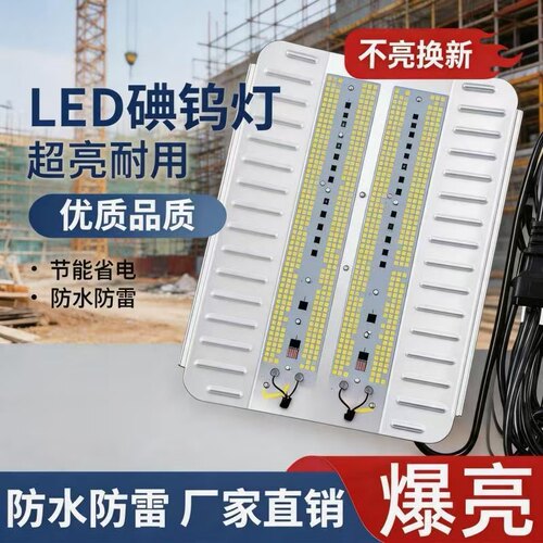 220V LED碘钨灯带线太阳灯100w大功率工地照明灯工地施工照明灯