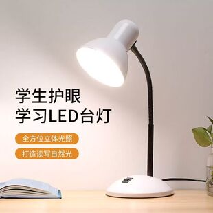学生台灯卧室床头插电式有线款LED灯白炽灯办公宿舍简约高颜值