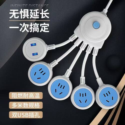 创意八爪鱼插排多口usb充电器快充插排插线板板多功能插座接线