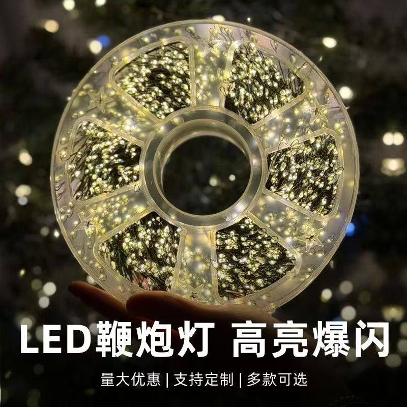 LED鞭炮铜线灯串房间宿舍户外阳台背景墙气氛装饰氛围灯新年彩灯,节庆用品/礼品,装饰灯,淘宝优惠券,粉丝福利购,淘宝优惠卷