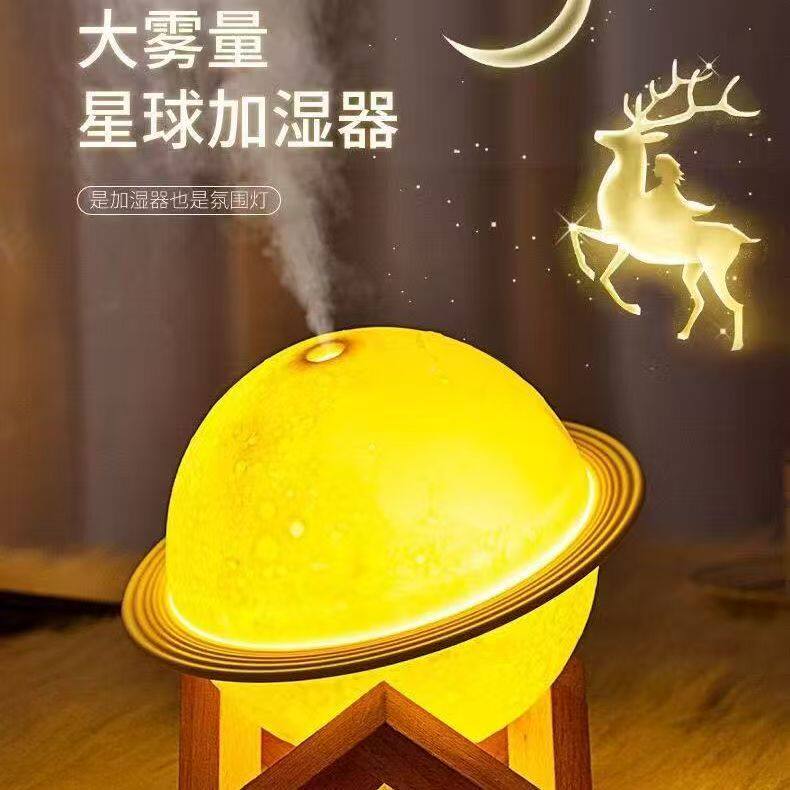 加湿器卧室家用空气加湿器两用木星土星氛围灯加湿器插电充电式