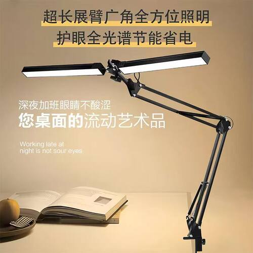 LED双头护眼长臂夹式折叠款护眼台灯学习手工模型工作桌面补光灯