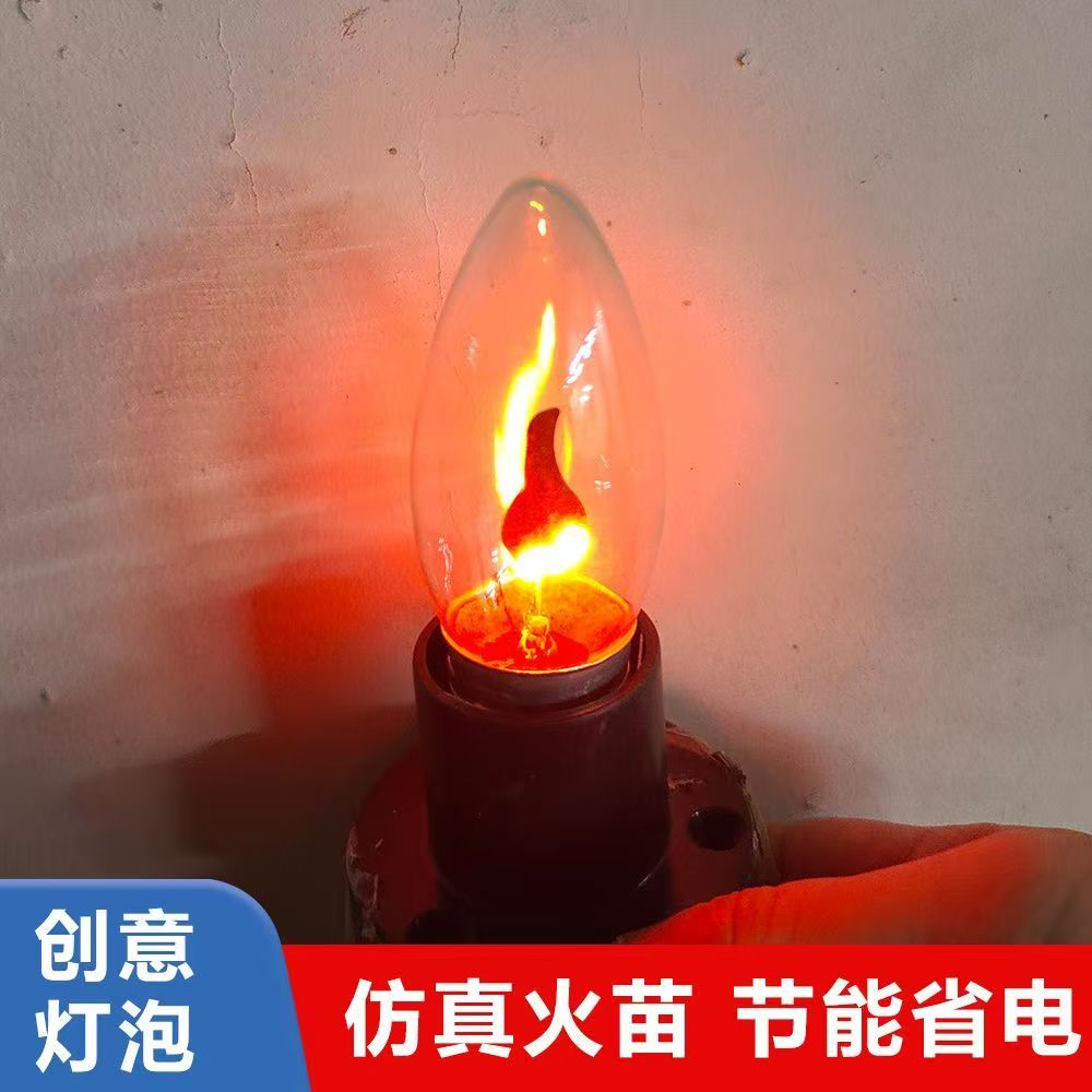 E12火焰蜡烛灯泡火苗LED佛台财神装饰光源长明灯E14螺口E27烛台灯