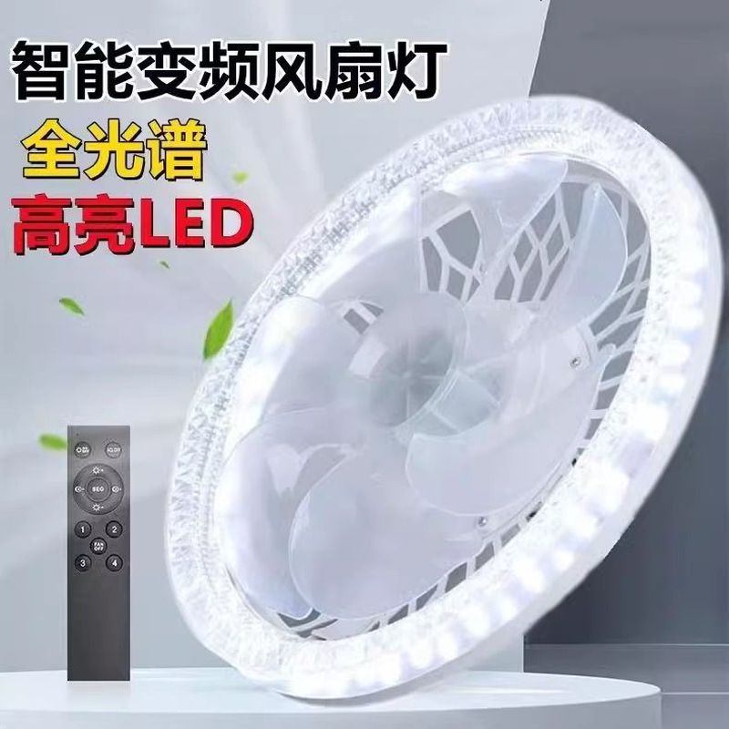 E27螺口风扇吊灯风扇灯一体灯遥控家用卧室厨房节能房间led吸顶灯
