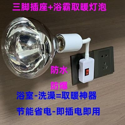 直插式取暖灯插座浴霸灯座陶瓷耐高温E27螺口加长座带开关大功率