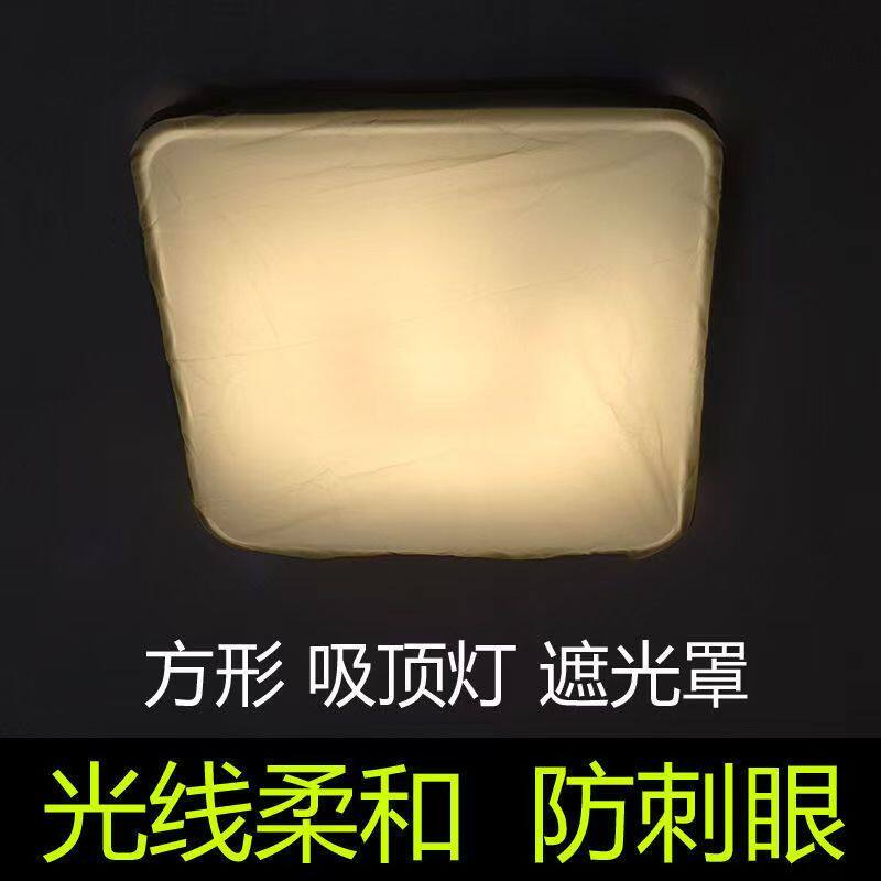 婴儿遮光灯罩月子防刺眼柔光灯罩卧室暖光灯罩遮光神器吸顶灯灯罩