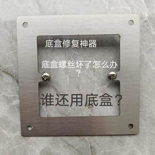 86型开关插座装饰框遮丑遮洞孔开大了修补神器遮丑盖加大遮挡盖