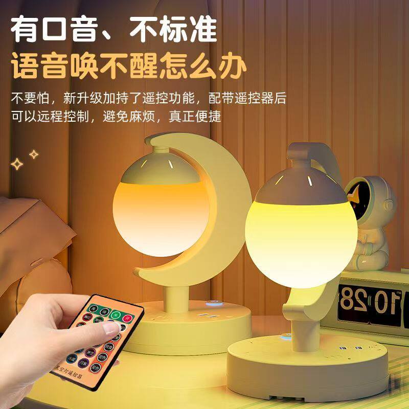 创意多功能值智能语音遥控星球灯usb可充电装饰小夜灯卧室床头灯