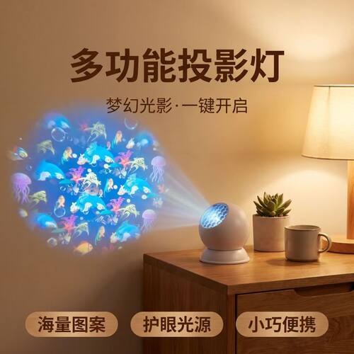 儿童卧室海洋灯卡通LED圣诞雪花投影灯节日气氛装饰灯氛围舞台灯